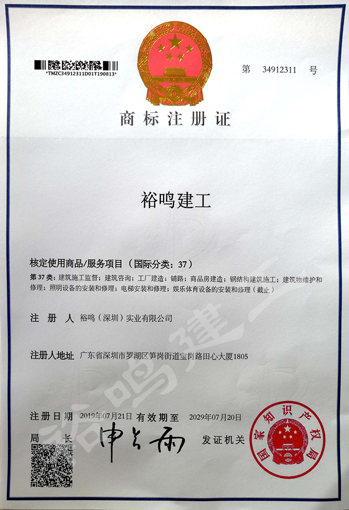 資質(zhì)證書(shū)